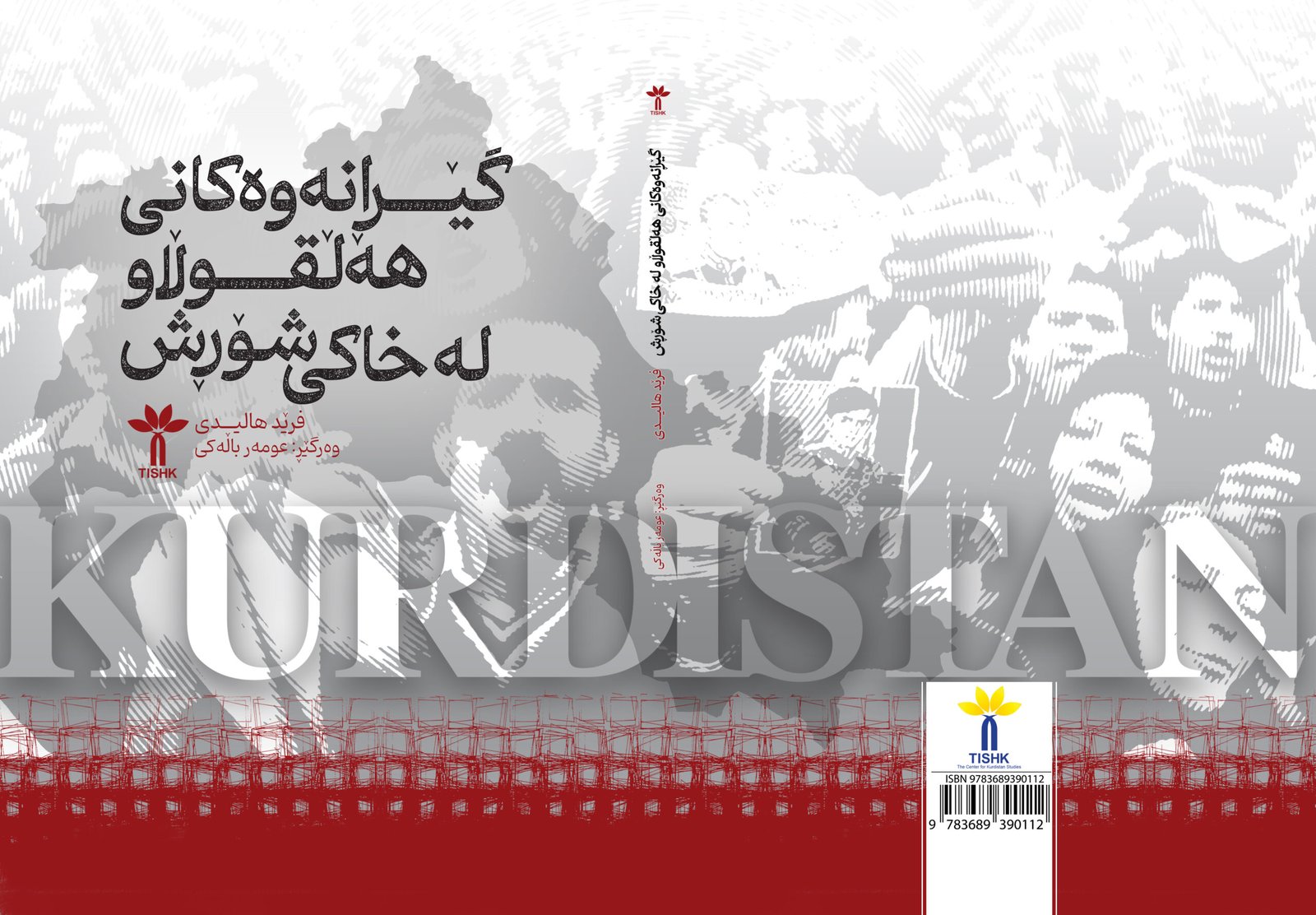 Ascended Narratives from the Ground of Revolution (collection of articles and interviews) Ascended Narratives from the Ground of Revolution (collection of articles and interviews)