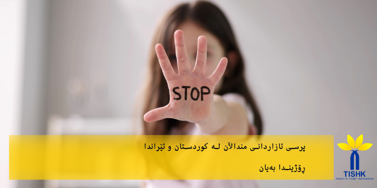 پرسی ئازاردانی منداڵان لە کوردستان و ئێراندا
