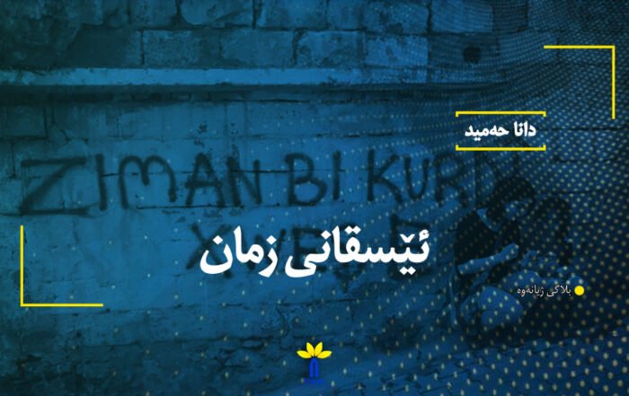 ئێسقانی زمان