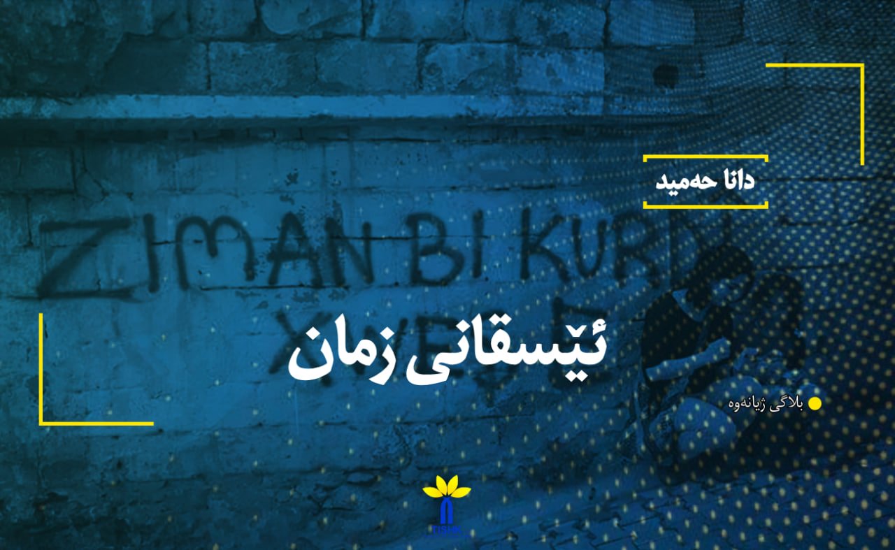 ئێسقانی زمان