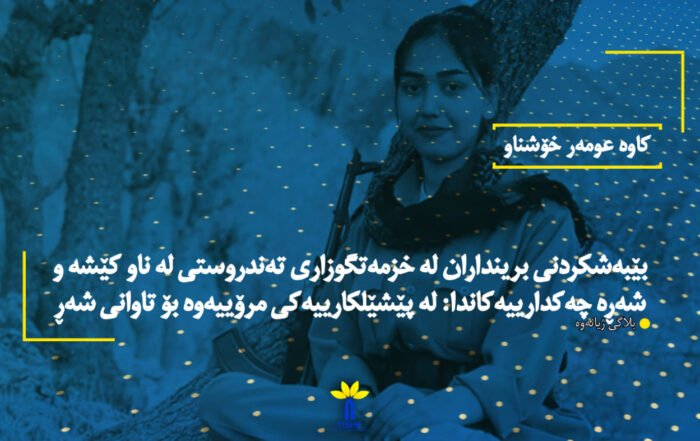 بێبەشکردنی برینداران لە خزمەتگوزاری تەندروستی لە ناو کێشە و شەڕە چەکدارییەکاندا: لە پێشێلکارییەکی مرۆییەوە بۆ تاوانی شەڕ