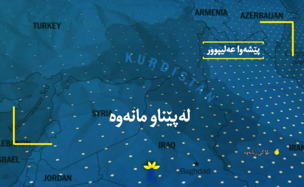 لەپێناو مانەوە