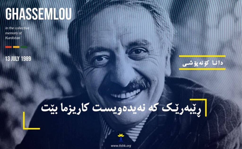 ڕێبەرێک کە نەیدەویست کاریزما بێت