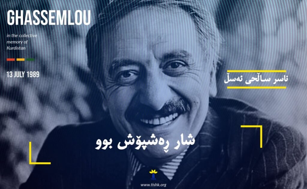 شار ڕەشپۆش بوو