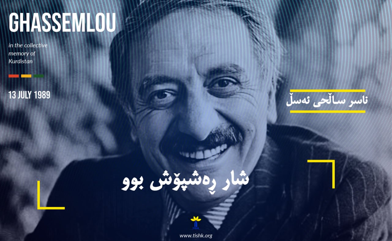 شار ڕەشپۆش بوو