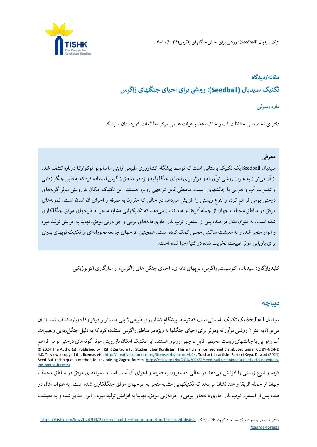PDF-Photo-from-Seedball-technique-a-method-for-revitalising-Zagros-forests