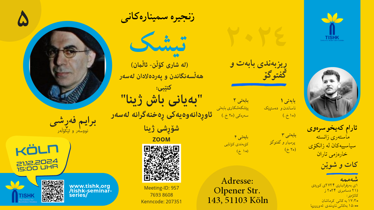 هەڵسەنگاندن و پەردەلادان لەسەر کتێبی: م