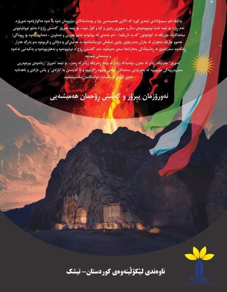 Newroza we pîroz