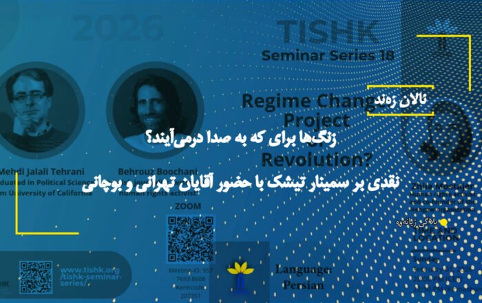 زنگ‌ها برای که به صدا درمی‌آیند؟