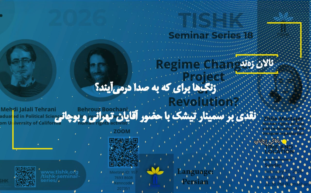 زنگ‌ها برای که به صدا درمی‌آیند؟