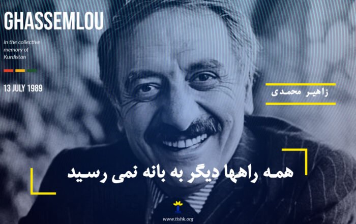 همه‌ راهها دیگر به بانه‌ نمی رسید