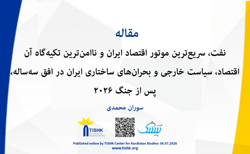 At that time, the engine of Iran's economy and oil insecurity, Sait