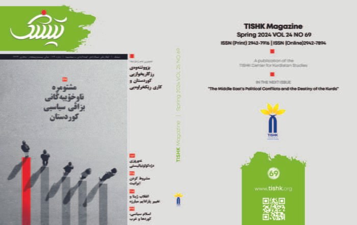 Cover of TISHK Magazine, Spring 2024, Vol. 25, No. 69