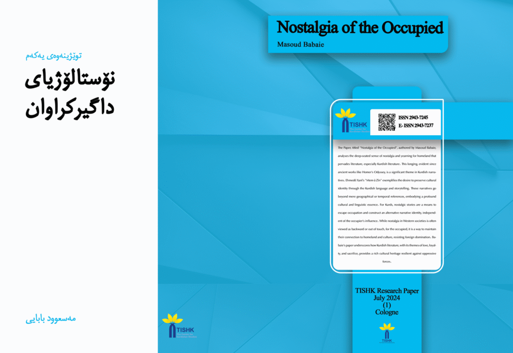TISHK Research Paper