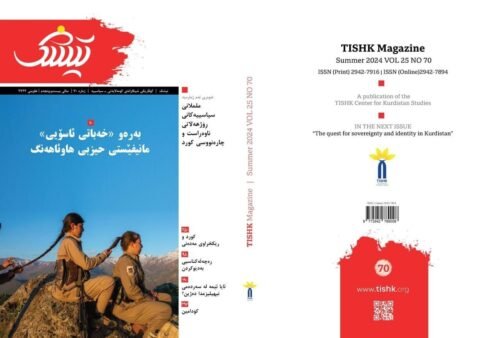 Cover of TISHK Magazine, Summer 2024, Vol. 25, No. 70