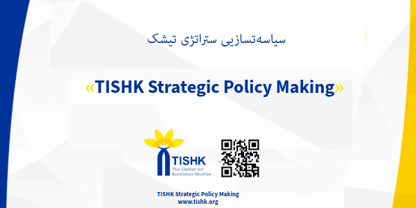 Launch of TISHK Strategic Policy Making